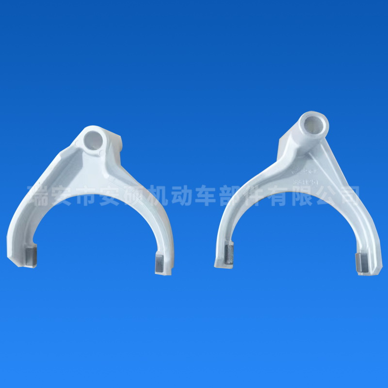 拨叉 10