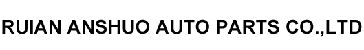 RUIAN ANSHUO AUTO PARTS CO.,LTD.